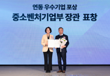 납품대금 연동제 우수기업 선정